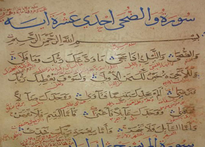 Rare Quran Manuscript Found in Egypt Mosque