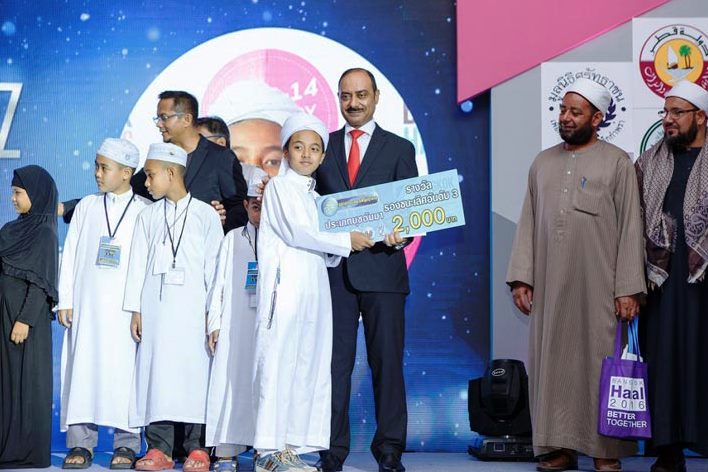 Quran Memorization Competition in Thailand