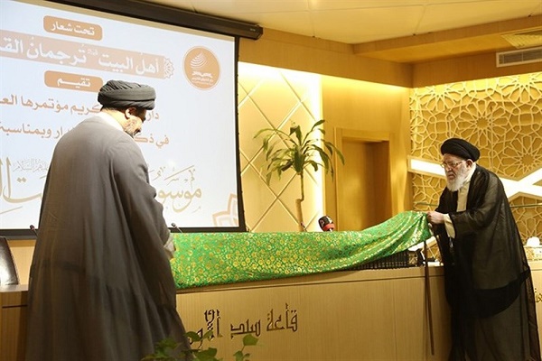 Ahl-ul-Bayt (AS) Encyclopedia Unveiled at Imam Hussein’s (AS) Holy Shrine