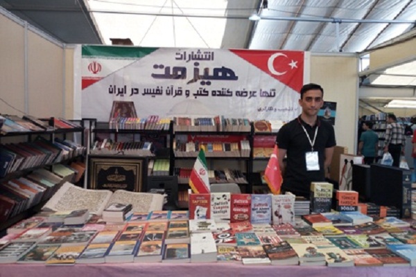 First Quran Interpretation in Spanish Showcased at Tehran Int’l Book Fair