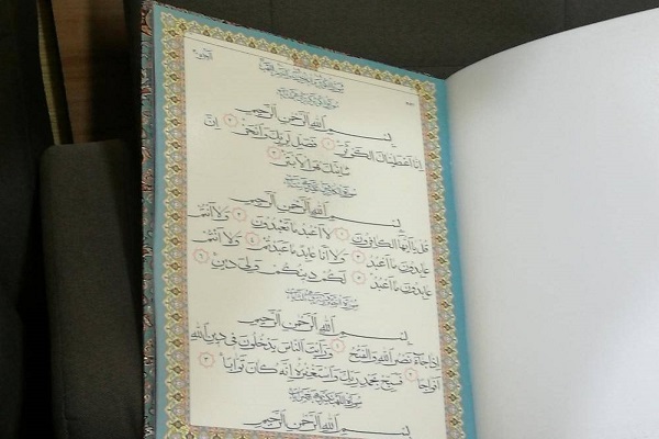 Iranian Calligrapher Donates Rare Quran to Astan of Hazrat Abbas (AS)
