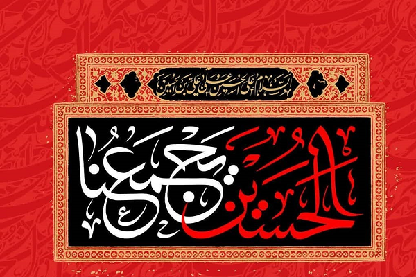 Motto of Arbaeen Pilgrimage Announced