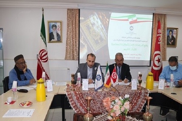 Forum in Tunisia 
