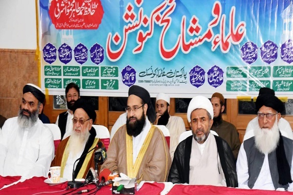 Ulema-o-Mashaikh Convention 