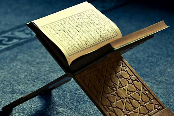 International Conference of Interdisciplinary Quranic Studies Planned