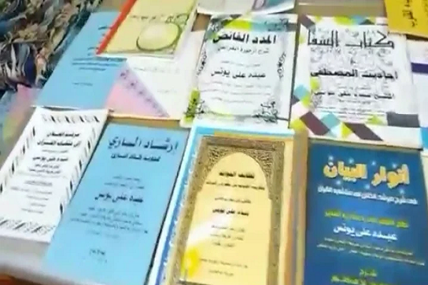 Some of the books written by Sheikh Abda