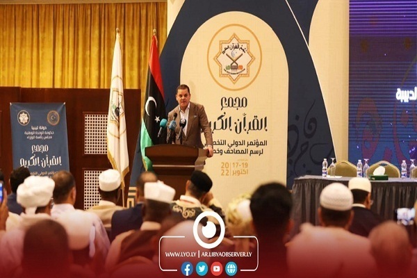 Prime minister of Libya’s Government of National Unity (GNU)