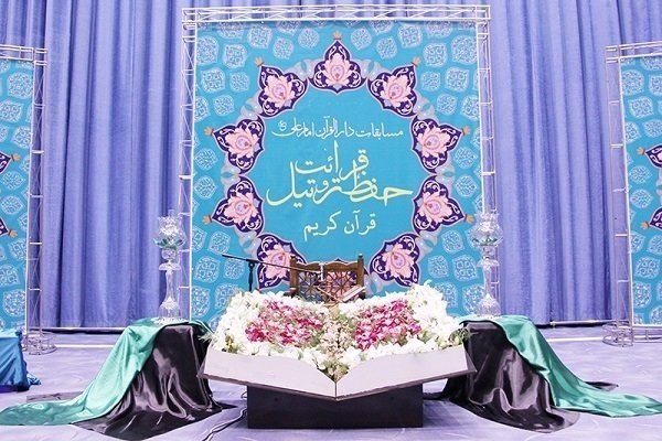 Dar-ol-Quran of Imam Ali Quran contest