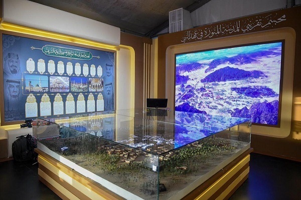 Holy Prophet’s Seerah Expo, Museum in Morocco