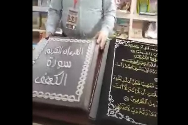 Quran weighing 200kg 