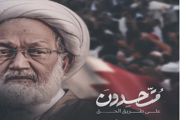 Constitutional Rule Should Replace Al-Khalifa Regime: Sheikh Isa Qassim