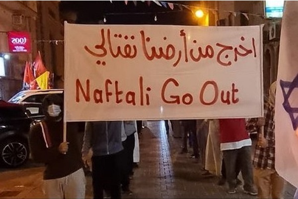 Bahrainis rally against normalization of ties with Israel