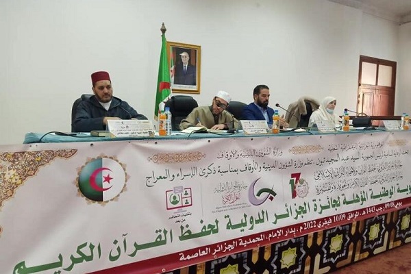 International Quran contest in Algeria
