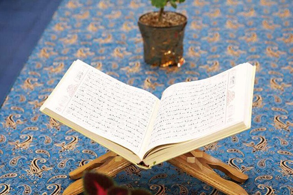 Holy Quran