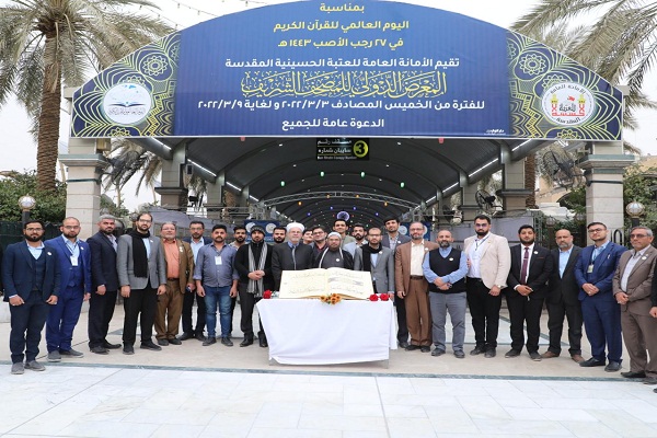Closing Ceremony of Karbala Int’l Quran Expo 