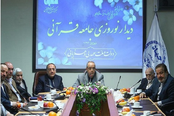 Gathering of Iranian Quranic community