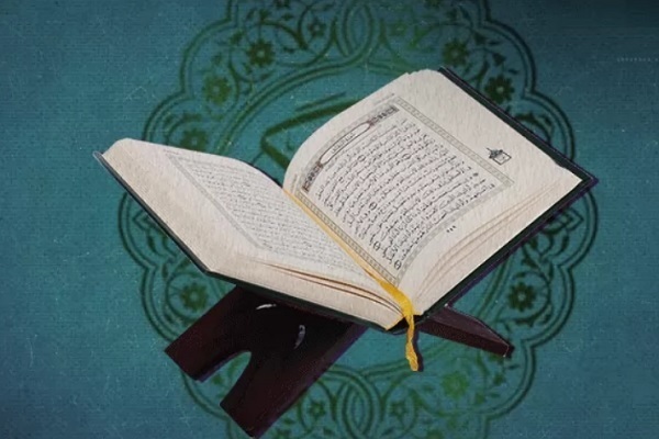 Holy Quran