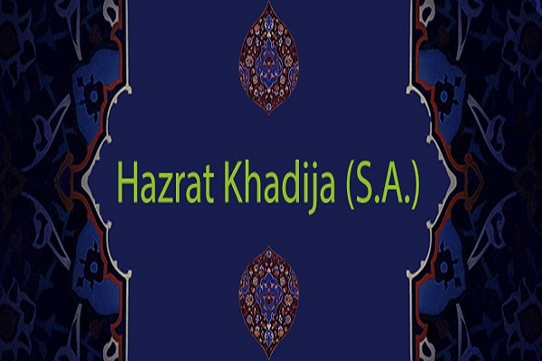 Hazrat Khadijah (SA) demise anniversary 