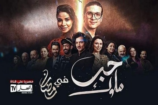 TV series in Algeria