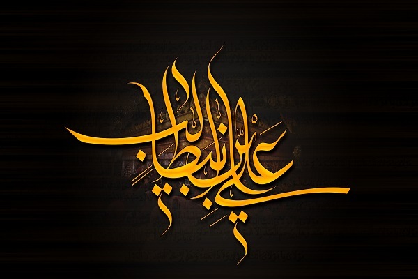 Imam Ali (AS)