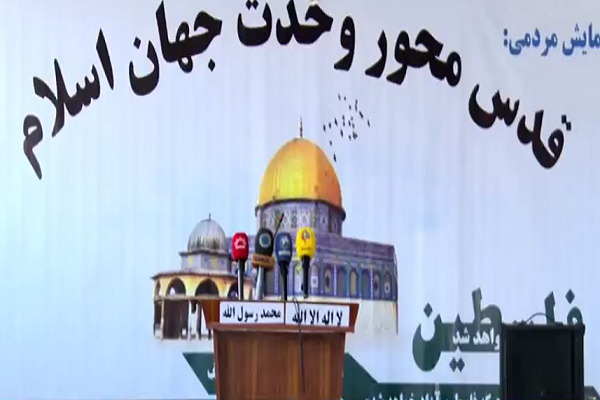 Gathering in Kabul marks Int'l Quds Day