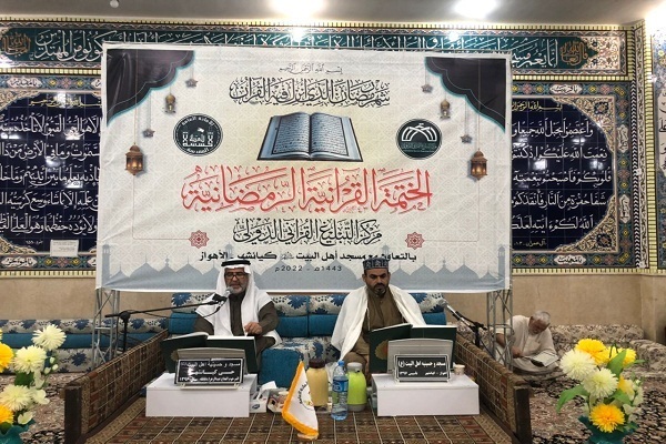Quran reading prorgam