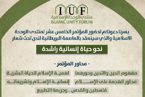 London to Host Islamic Unity Forum