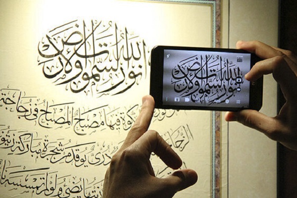 Islamic calligraphy