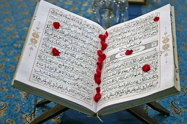 Holy Quran