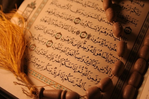 Holy Quran