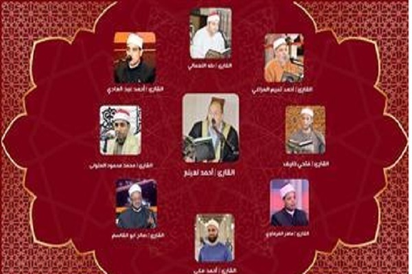 Senior Qaris Attend Quranic Program at Cairo’s Imam Hussein Mosque