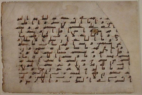 An old manuscript copy of Quran