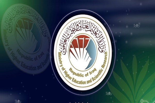 Iraqi Ministry of Higher Education and Scientific Research