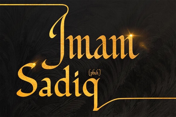 Imam Sadiq (AS)