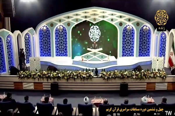 Iran national Quran competition