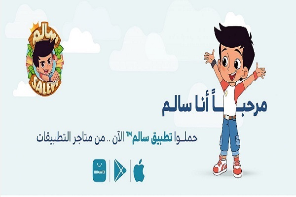 Salim Quran teaching app