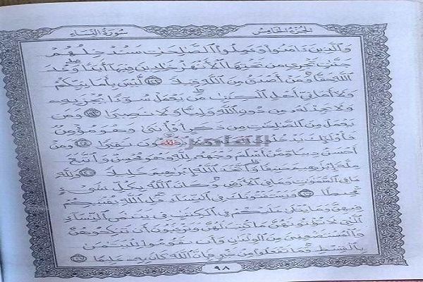 Quran handwritten by Egyptian student