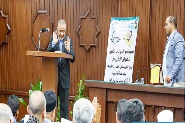 Int'l Quranic conference in Libya