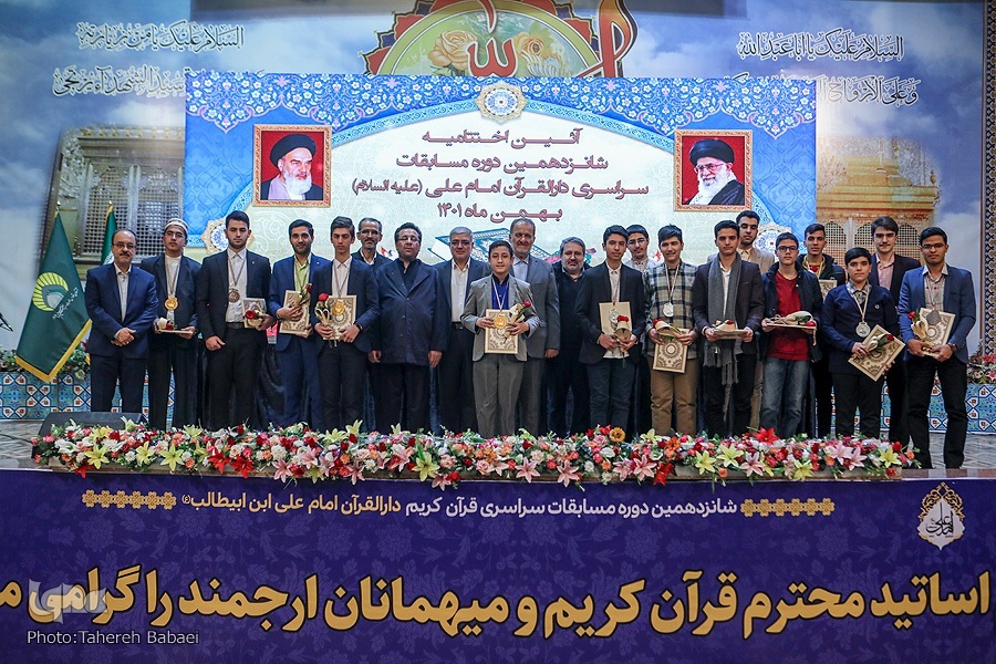 Winners of Imam Ali Dar-ol-Quran Center Quran competition