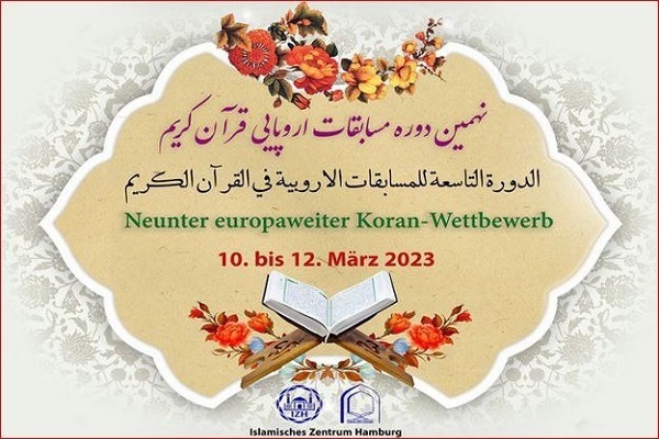 9th European Quran Competition