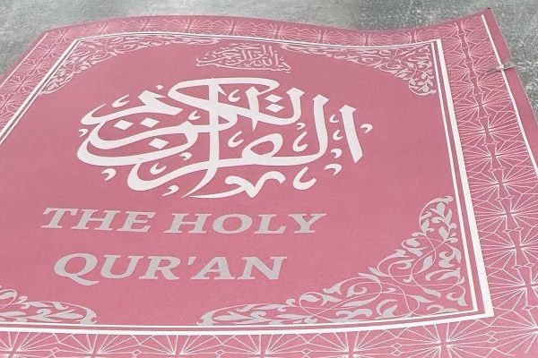 Holy Quran