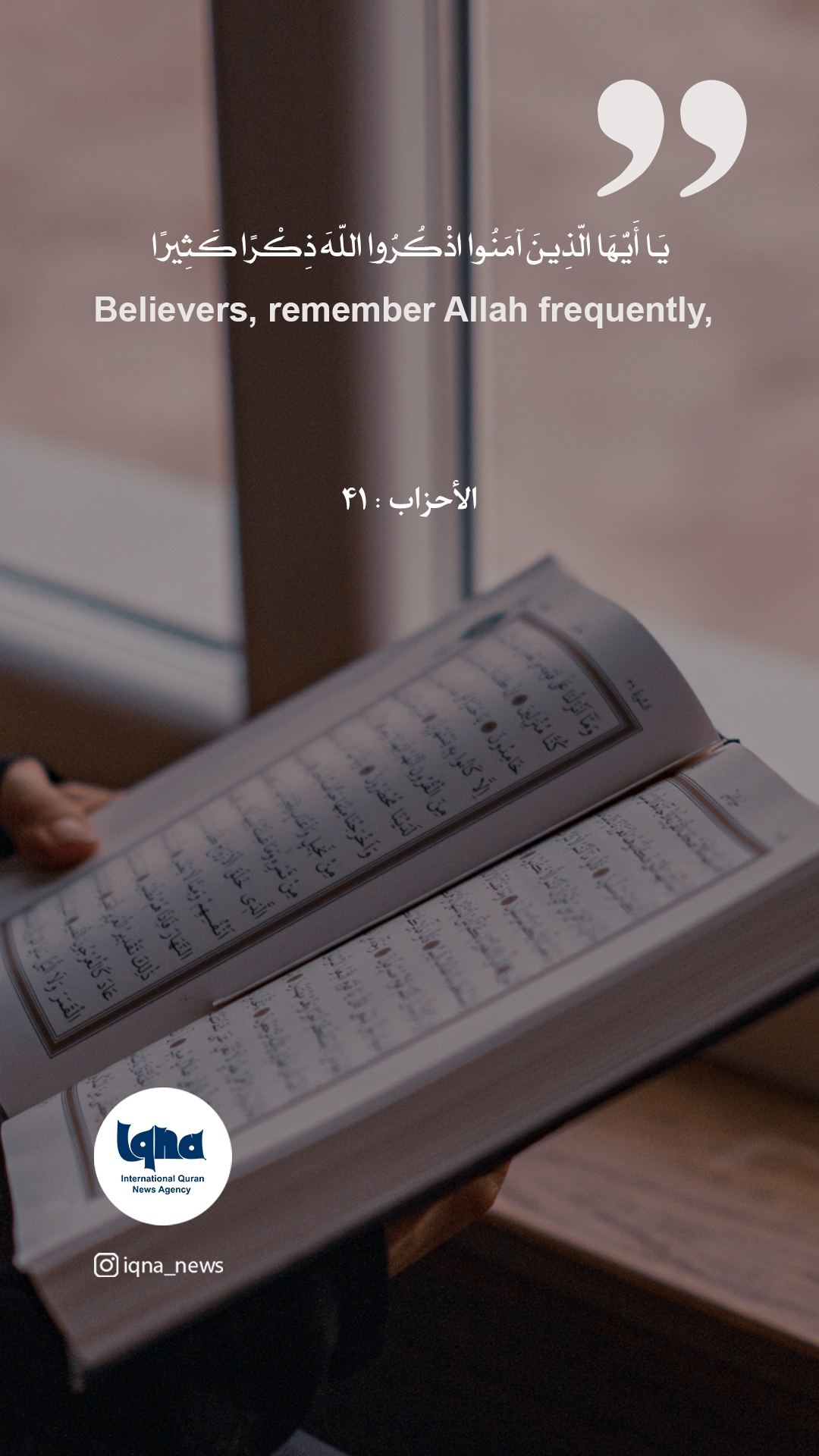 Daily Verses: ‘Remember Allah Frequently’