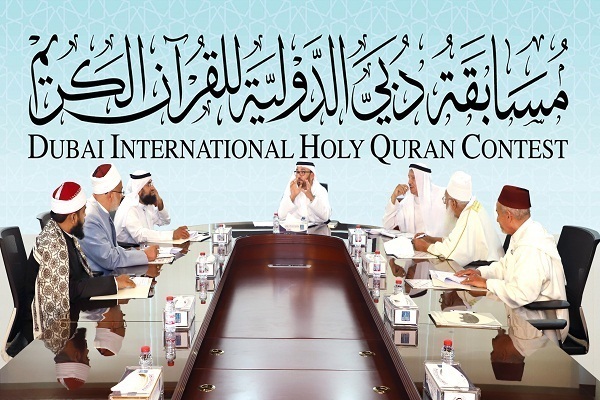 Dubai International Holy Quran Award