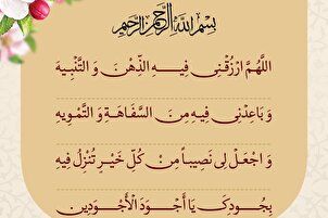 Ramadan Daily Supplications: Day 3