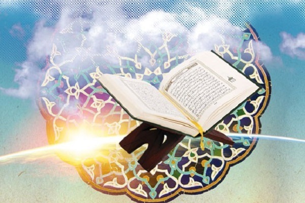 Holy Quran