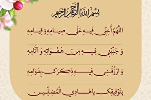 Ramadan Daily Supplications: Day 7