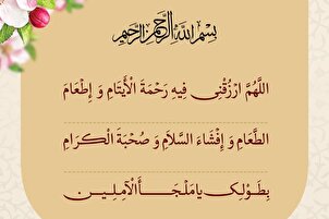 Ramadan Daily Supplications: Day 8