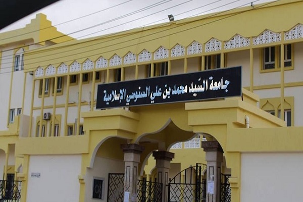 Islamic University of Asaied Mohamed Bin Ali Al Sanussi