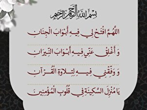 Ramadan Daily Supplications: Day 20