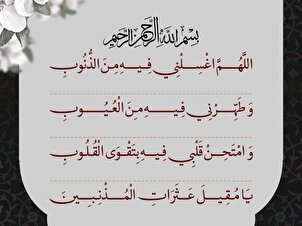 Ramadan Daily Supplications: Day 23